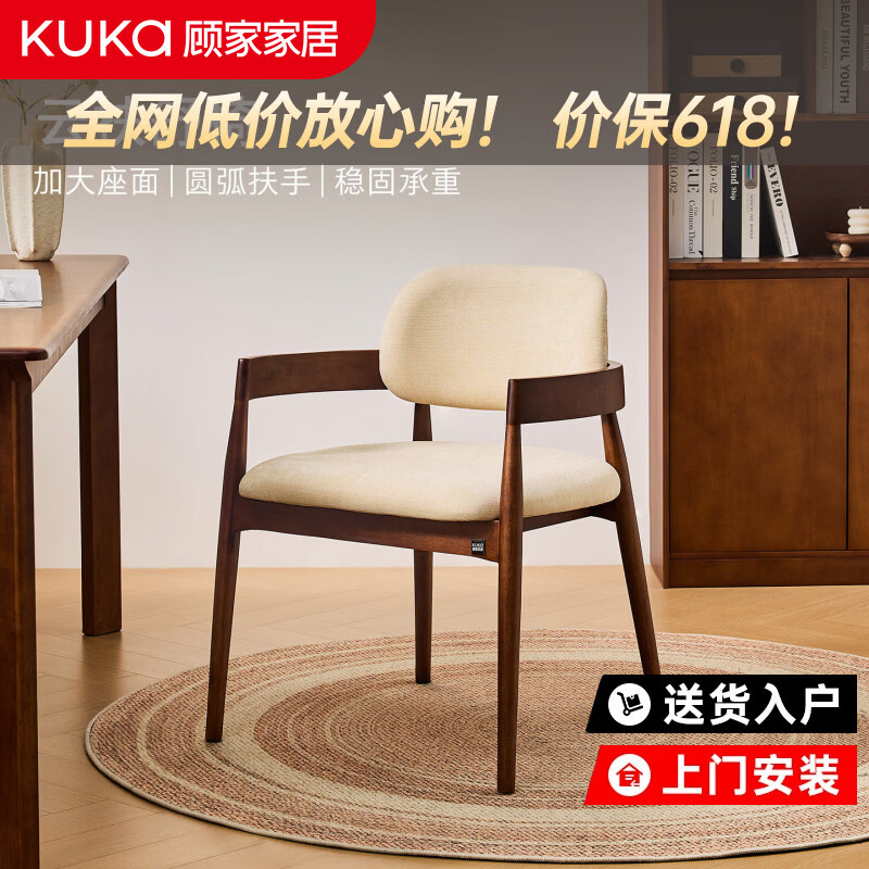 顾家家居全实木椅子家用餐椅软包靠背椅新款餐厅餐桌椅中古风书桌椅子 单把【轻奢软包坐垫|进口FAS级橡胶木】中古风餐椅 顾家甄选|品质保证|整装送货上门-到货即用