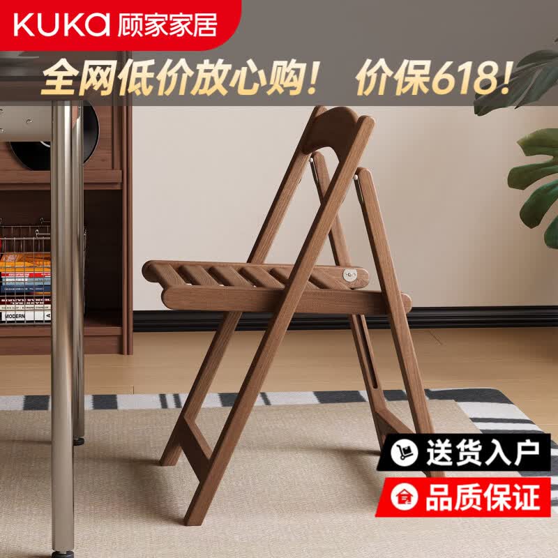 顾家家居折叠椅实木椅子餐椅家用便携式可折叠2026新款靠背椅书桌椅餐桌椅 免安装【折叠椅|进口FAS级橡胶木】1把 顾家甄选|品质保证|整装送货上门