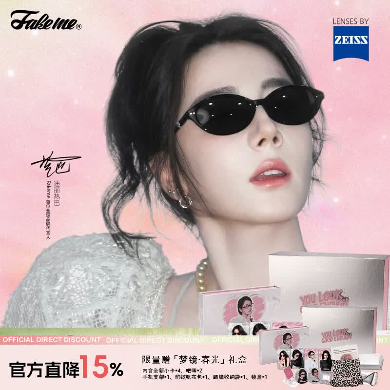 Fakeme【520礼物】迪丽热巴同款眼镜猫眼墨镜百搭蔡司镜片赫本镜 yaoll BSV【耀夜黑】