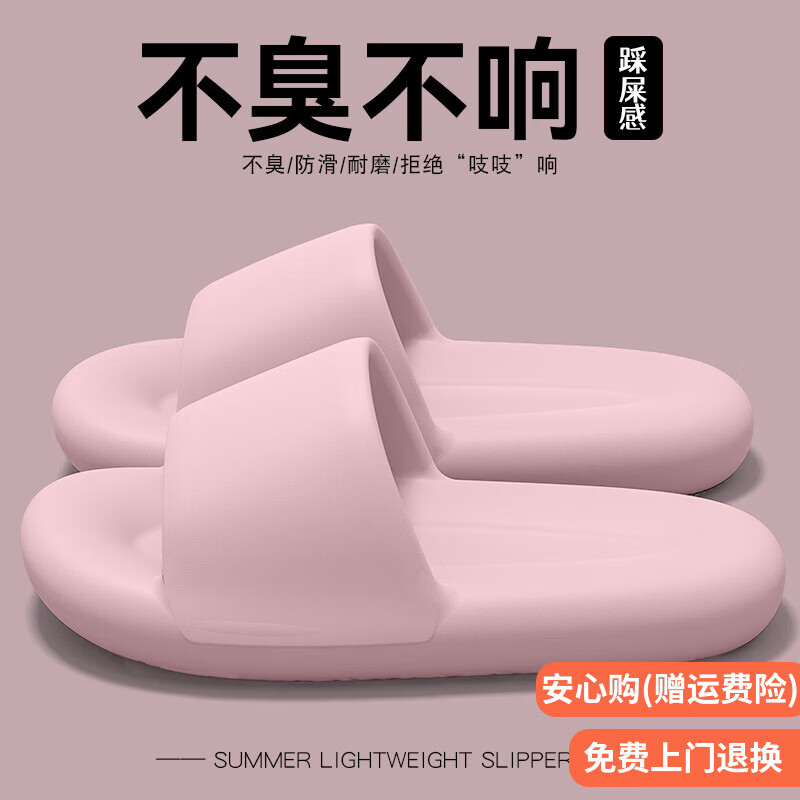 京小台拖鞋男士夏季踩屎感eva厚底浴室内洗澡居家用防滑防臭软弹凉拖鞋 粉色 38-39