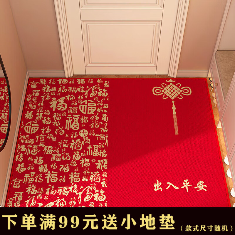 双喜临门 大红色地垫家用喜庆入户门垫防滑脚垫福字进门垫乔迁地毯可裁剪 福多多出入平安【横铺】 120cm*180cm