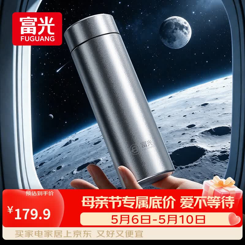 富光（FUGUANG）纯钛保温杯高颜值2026茶水分离大容量男女送礼高档商务泡茶水杯子 皓月银468ml