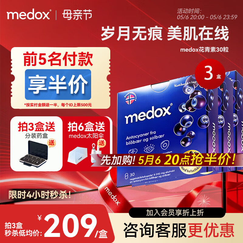 MEDOXŲ����Ȼ�����ؽ���Ұ��Խ����ȡ�������Ѿ����������װ ����װ 30��*3�� 547Ԫ