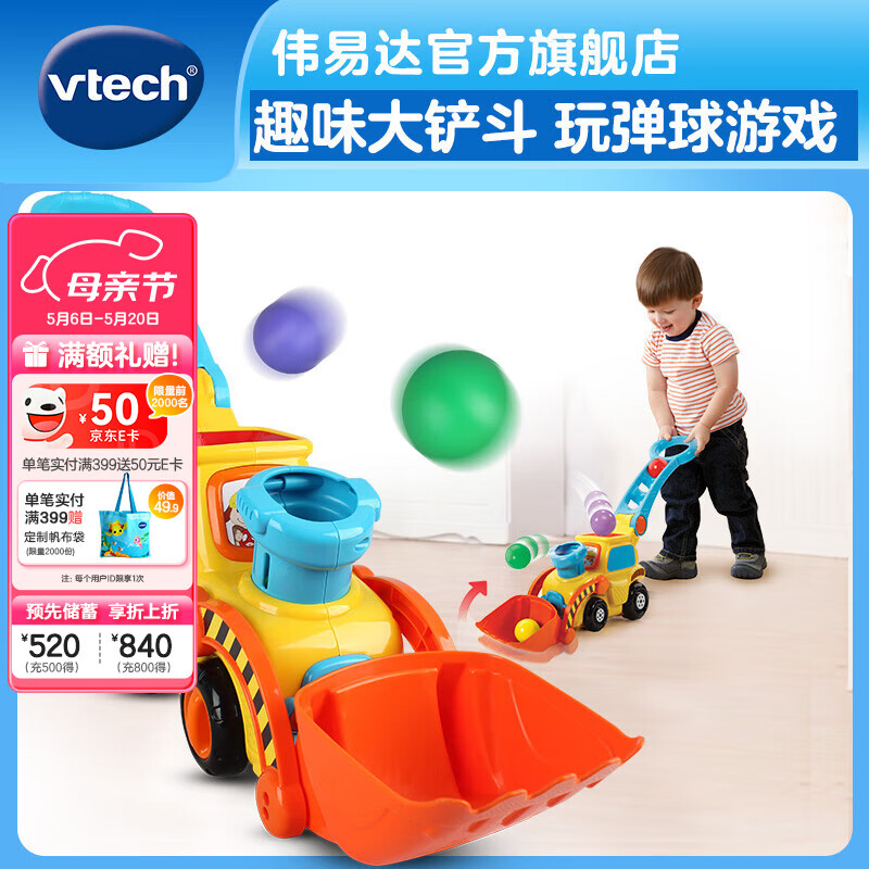 伟易达（Vtech）儿童玩具波波球小乌龟推推乐手推车购物车宝宝男女孩生日礼物 波波球推推乐【18-36M】