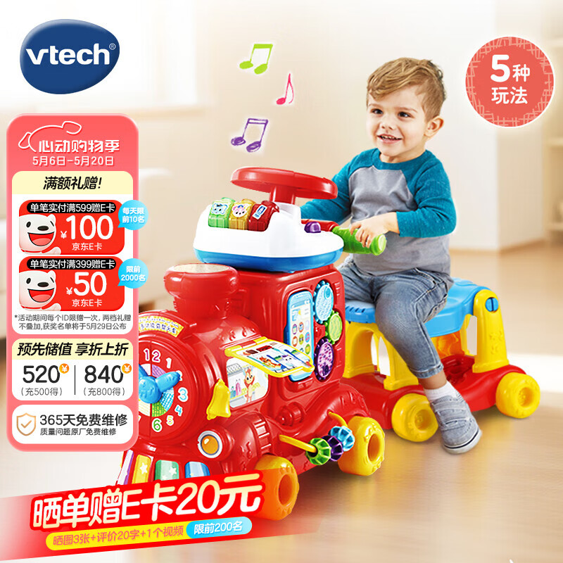 伟易达（Vtech）双语小火车益智手推学步滑行车儿童玩具男孩女孩宝宝周岁生日礼物