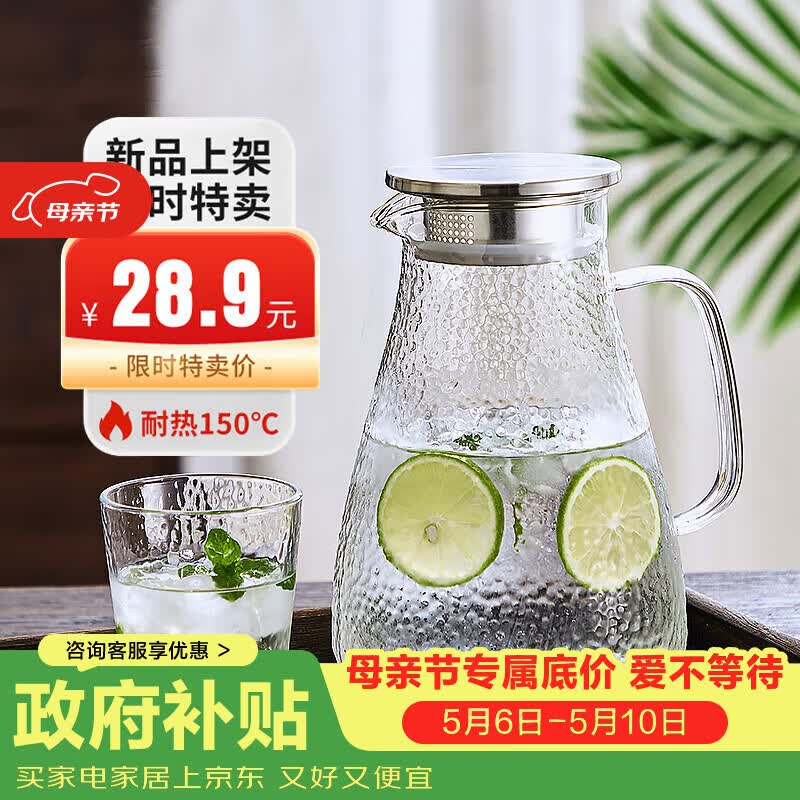 青苹果加厚冷水壶玻璃凉水壶家用耐高温泡茶壶凉水杯套装 【升级钢盖】锤纹壶1.8L