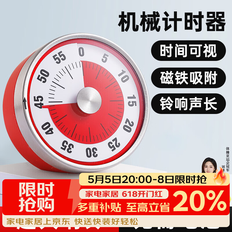 德明厨房计时器机械内芯可视化时间磁吸计时器厨房烘焙倒计时器