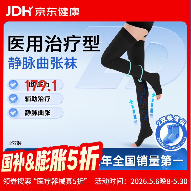 ��£�ZHENDE��ҽ�þ������ŵ����� ѹ��II����Ͳ�����кź�ɫ ѹ���ࣲ˫װר�� 179.1Ԫ