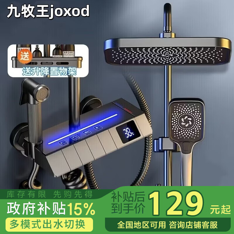 九牧王智能淋浴花洒全套铜体套装恒温数显带氛围灯增压家用钢琴键 枪灰【钢琴氛围灯方顶】恒温数显