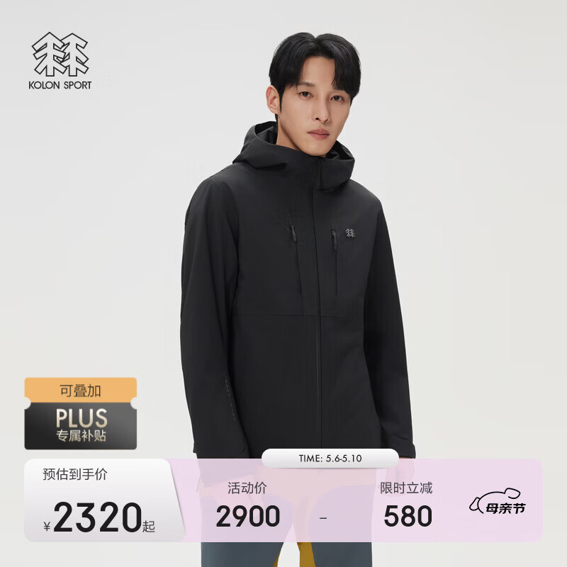 KOLON SPORT/可隆户外冲锋衣 防水透湿防风耐磨男士2L防水夹克