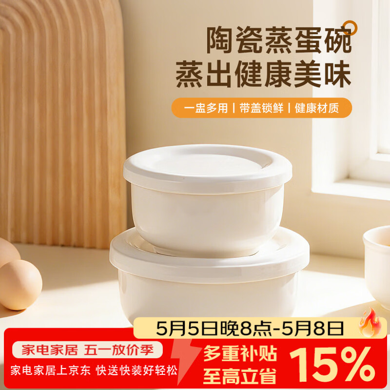 onlycook陶瓷蒸碗带盖隔水蒸菜蒸饭碗蒸蛋碗汤碗鸡蛋羹专用炖盅汤盅-6英寸
