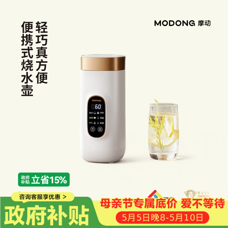 摩动便携式烧水杯650ml便携烧水壶电热水壶电热水杯烧水壶煮茶泡奶旅行加热杯生日节日礼物MD-DSB01A