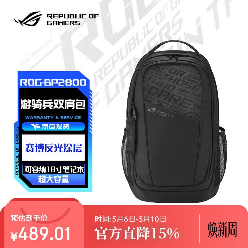 🎒ROG双肩包｜神价入手！多隔层巨能装，出差党学生党直呼内行！