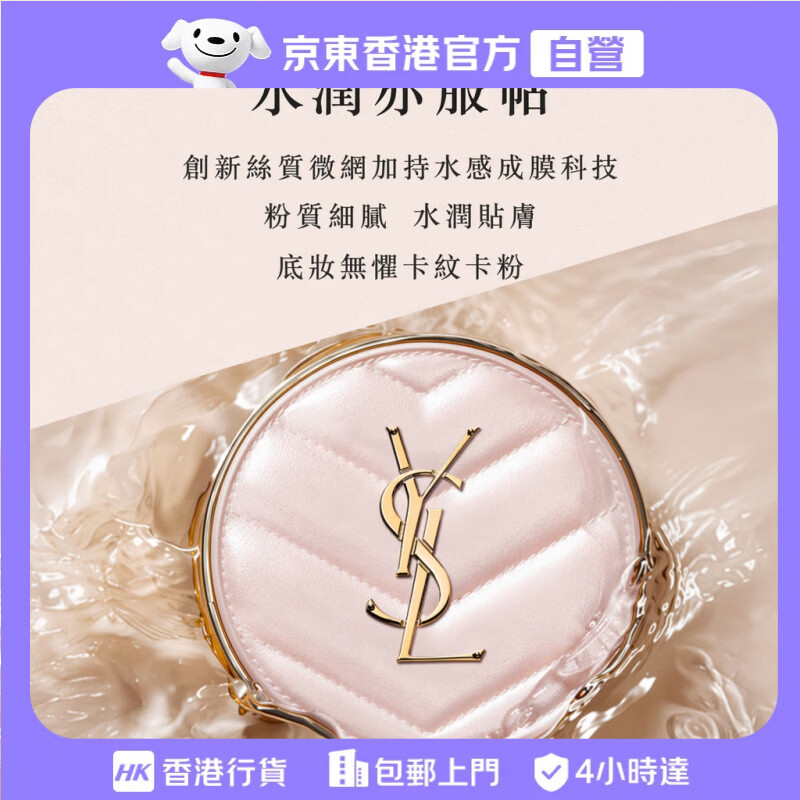 ���ڲ�����YSLʥ�����������؛���ۚ�|B10 386Ԫ