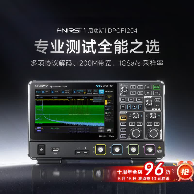 FNIRSIDPOF1204 高清数字示波器 200MHz带宽1G采样率台式数字存储示波器