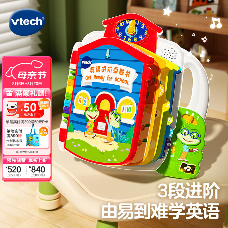 伟易达（Vtech）早教机英语启蒙100词有声点读书学习机儿童玩具宝宝生日新年礼物 英语进阶点触书【2岁+】