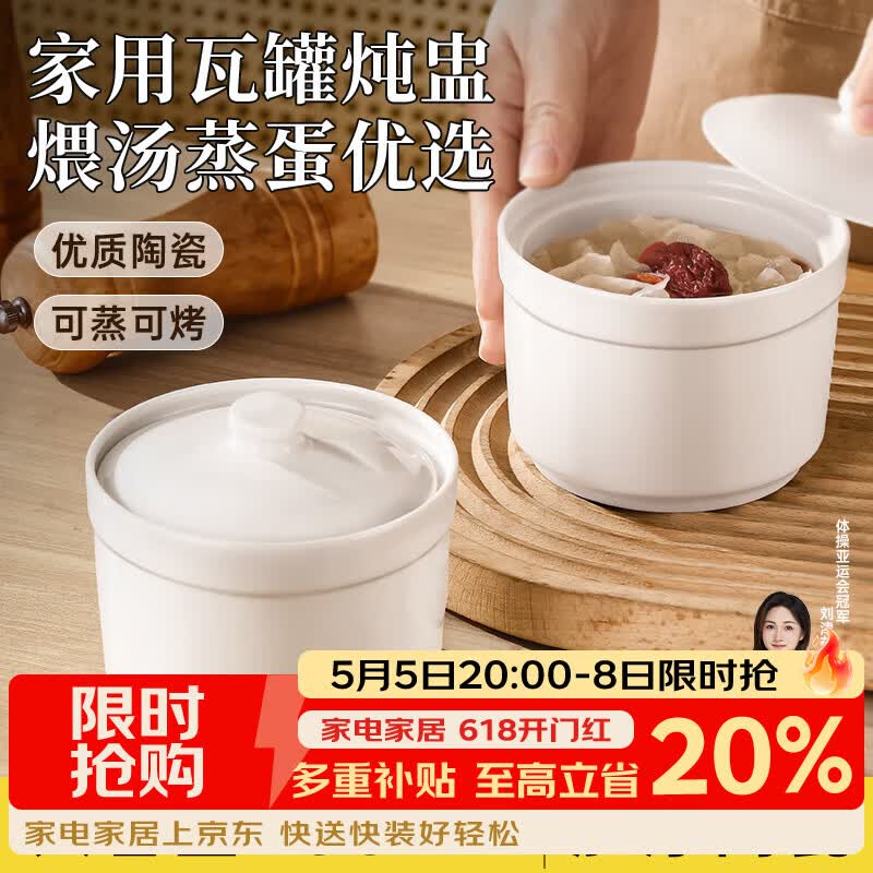德明陶瓷炖盅瓦罐汤碗隔水小炖盅内胆蒸蛋粥燕窝食品级盅罐带盖
