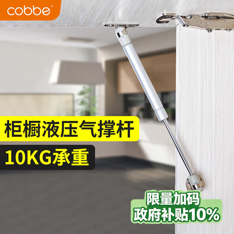 卡贝液压杆支撑杆气撑杆上翻门橱柜气动弹簧伸缩杆承重10kg 加厚银色