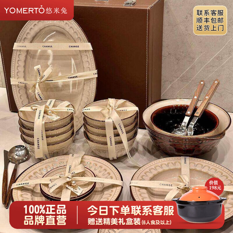 yomerto法式餐具2026新款高颜值陶瓷碗碟套装家用碗盘碗筷高级感乔迁礼物 （店长推荐）窑变10人食42件套 - 下单联系客服赠小碗2个