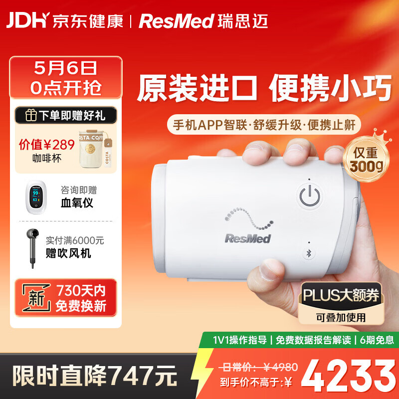瑞思迈（Resmed）AirMini便捷式睡眠呼吸机打呼噜家用无创呼吸暂停防打呼噜止鼾器