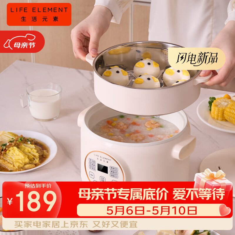 生活元素（LIFE ELEMENT）多功能锅 可涮/煮/炖 6大功能触控 定时/预约 800W大功率 3L容量 适合2-4人 小煮锅电饭煲-J28