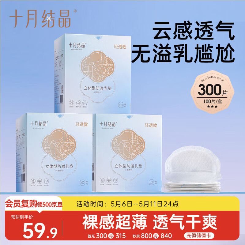 ʮ�½ᾧ������泬������һ���Գ���͸�������ڷ�©��������͸�300Ƭ 54.9Ԫ