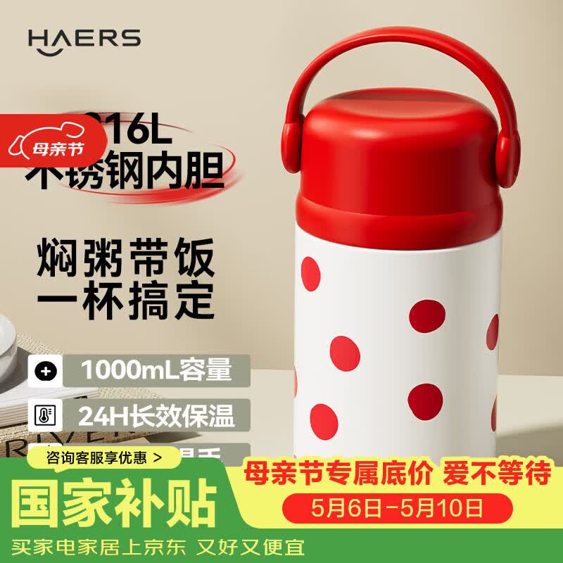 哈尔斯焖烧杯壶316L不锈钢大容量保温饭盒汤桶宽口便携式超长保温1000ml