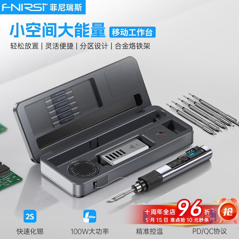 FNIRSI菲尼瑞斯智能电烙铁家用小型HS02移动工作台便携大功率电烙铁套装 HS-02B标配+移动工作台+全套烙铁头