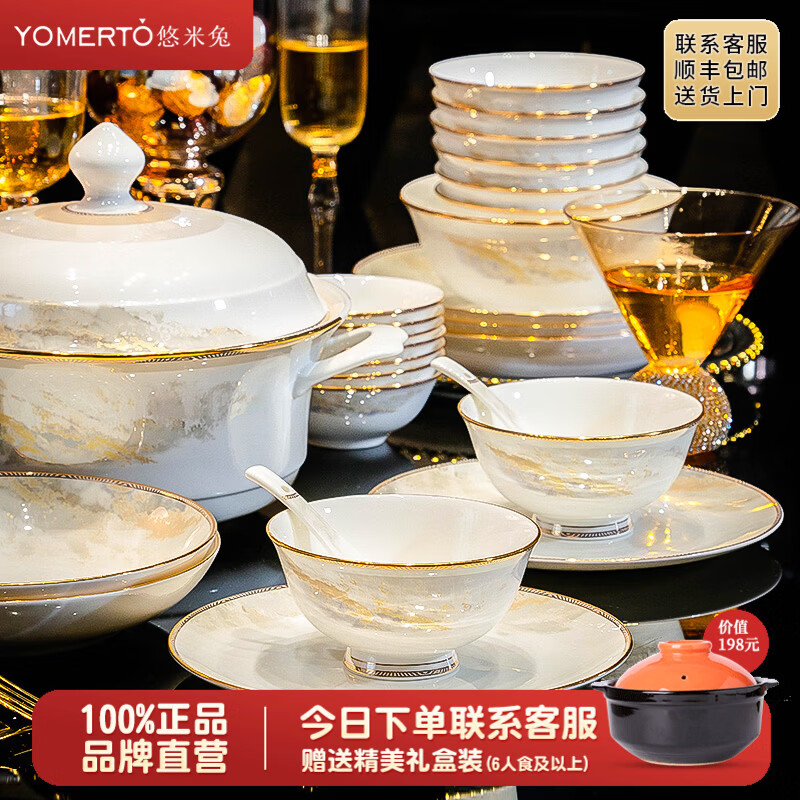 yomerto碗盘套装景德镇家用陶瓷乔迁中式餐具套装2026新款高颜值碗碟碗具 性价比之选景德镇【10人】56头配餐垫+- （送砂锅） 安全釉下彩