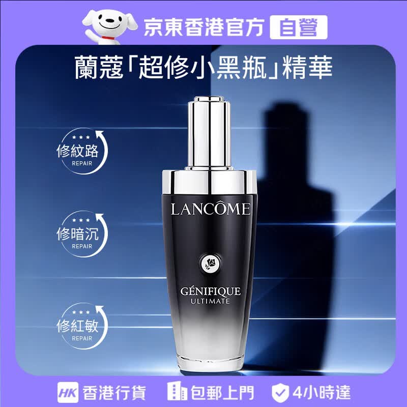 LANCOME蘭蔻【香港行貨】第三代超修小黑瓶精華肌底液115ml