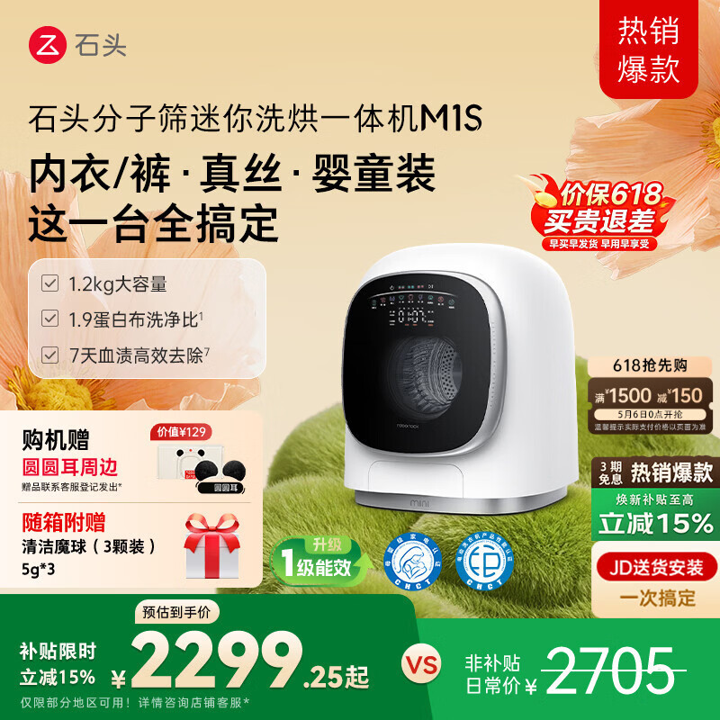 ʯͷ����ɸ����ϴ��һ��� M1S ������  1.2KGȫ�Զ���ͲӤ������ϴ��һ��� ���Ҳ��� XQGH012RR018 2171.75