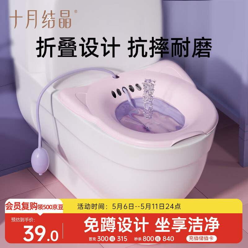 十月结晶孕妇坐浴盆女私处免蹲坐浴盆洗屁股泡药产妇月子马桶盆淡紫色1只