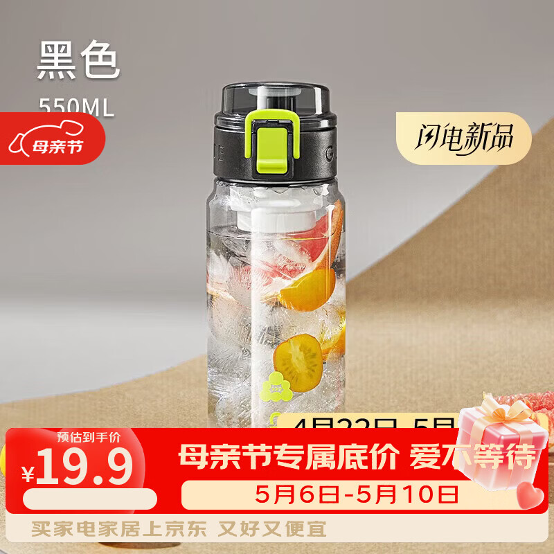希乐塑料杯男女运动水杯tritan大容量学生随手杯便携泡茶杯墨黑550ml