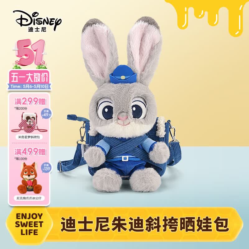 迪士尼（Disney）疯狂动物城朱迪斜挎包兔子玩偶包毛绒玩具儿童生日520礼物送女孩