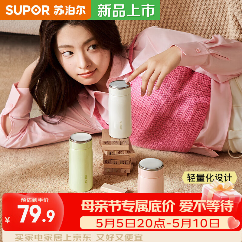 苏泊尔（SUPOR）迷你保温杯小巧便携口袋水杯小容量女士学生316L高颜值2026新款 200mL云纱白【316L不锈钢】 赠杯刷+立体杯贴