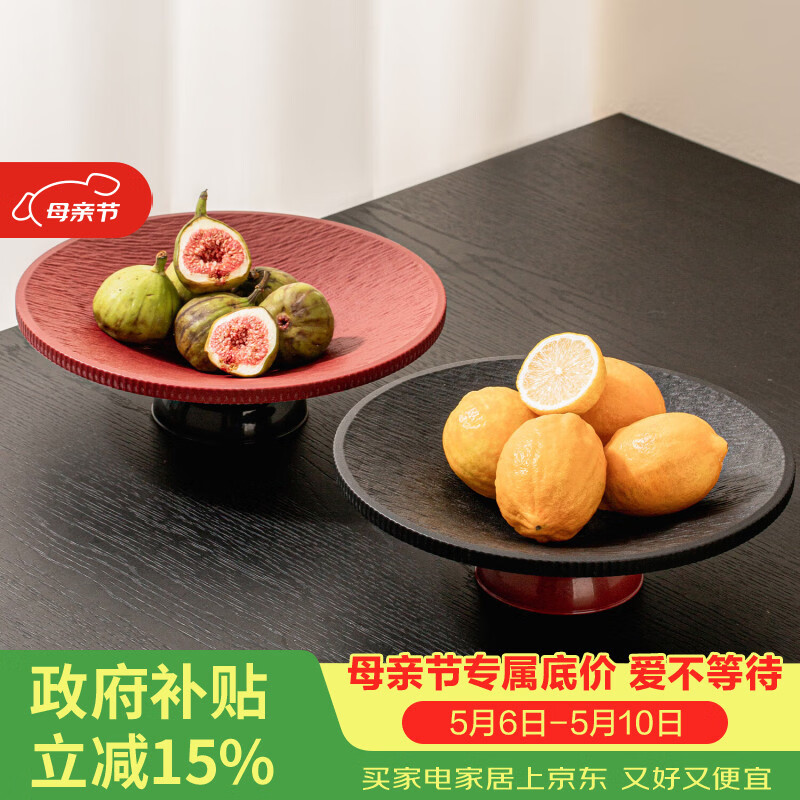 厨匠（TREEJACK）新家乔迁果盘高端精致高颜值2025新款客厅茶几零食摆盘家用水果盘