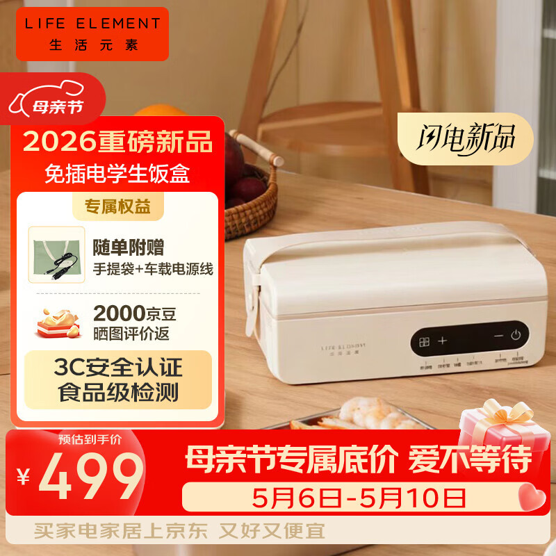 生活元素（LIFE ELEMENT）【学生充电饭盒2代】3C认证版 免注水免插电加热 1.2L大容量 快充 适配车载 直插便携保温饭盒-F95