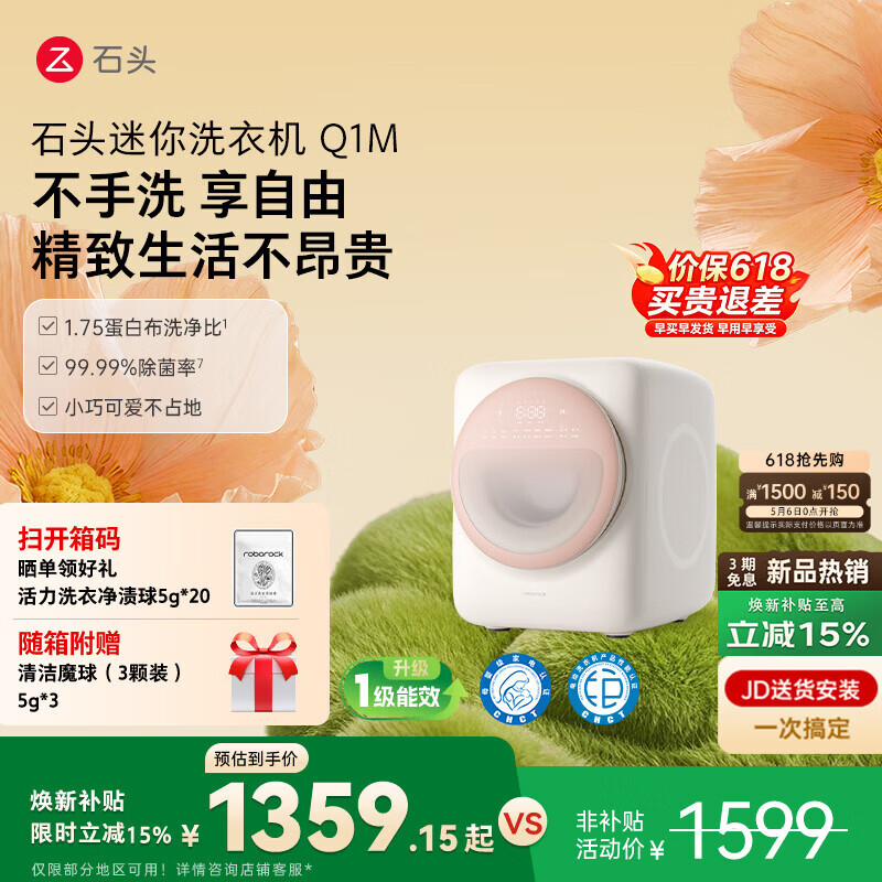 ʯͷ����ϴ�»�Q1M ������ 1.1KG ȫ�Զ���Ͳ��ͯ��������ϴ�»�   UVC���� ���� XQG011RR428 1231.57
