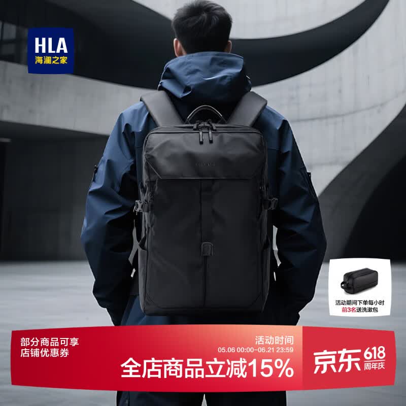 海澜之家（HLA）双肩包男士商务出差通勤旅行背包男大容量电脑包运动包2026新款