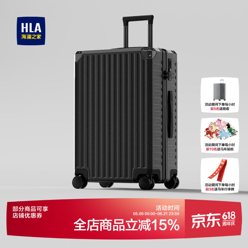 海澜之家（HLA）行李箱男轻便出差托运商务拉杆箱女大容量旅行密码箱曜石黑29英寸
