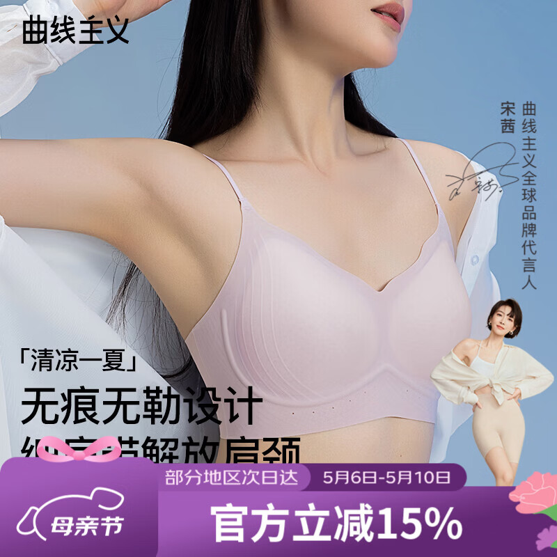 曲线主义 亲肤透气轻薄内衣大熊显小文胸小胸聚拢承托内衣女粉底液 肤色 【12D冰丝面料】 M 【75A/75B/75C】