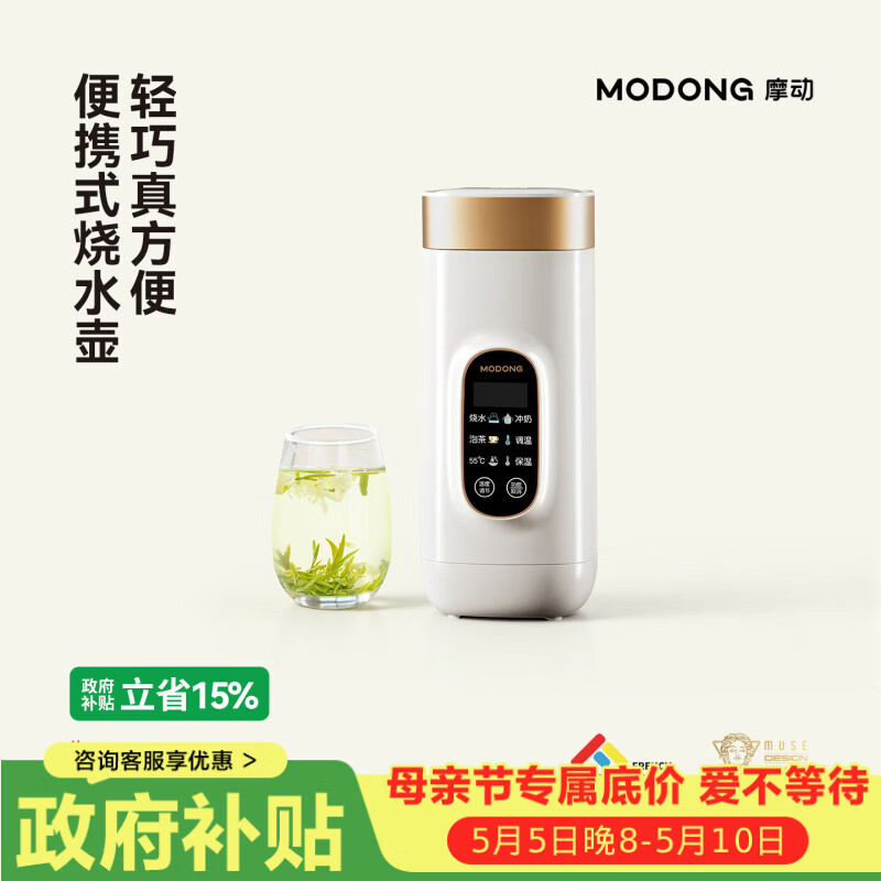 摩动便携式烧水杯650ml便携电热水壶电热水杯316不锈钢煮茶泡奶旅行加热烧水壶生日节日礼物MD-DSB01B