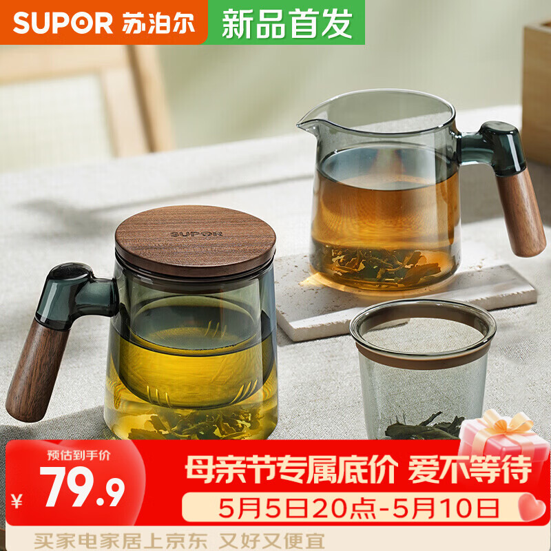 苏泊尔（SUPOR）玻璃泡茶杯男士泡茶专用茶水分离杯子主人杯功夫办公室茶具茶道壶 【圆嘴款】470mL高硼硅茶道玻璃杯 【耐高温/带把手】