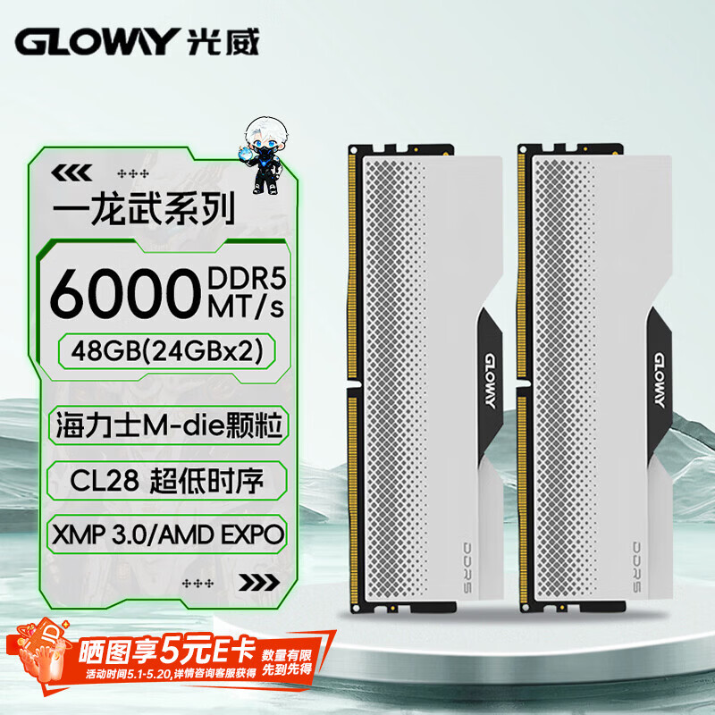 gloway/���� ����CL28 DDR5 6000MHz �ڴ��� ����ʿA-die���� 24Gx2 3382.01Ԫ