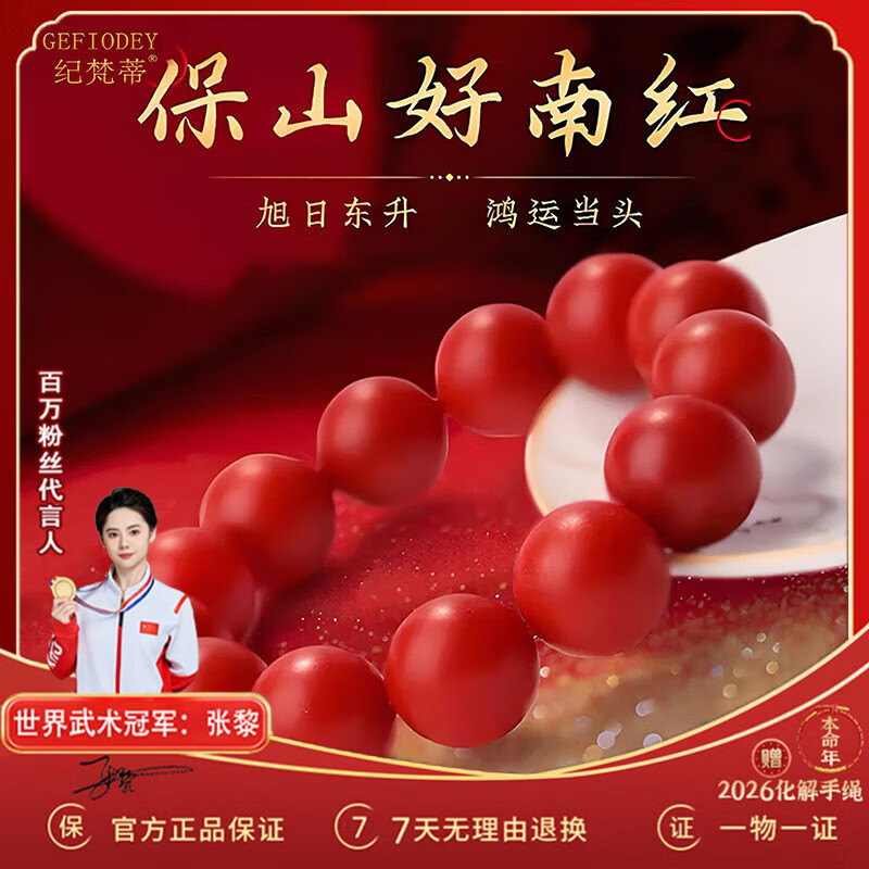 💎神级南红｜1280捡漏收藏级！满肉柿子红单圈，本命年姐妹速囤！