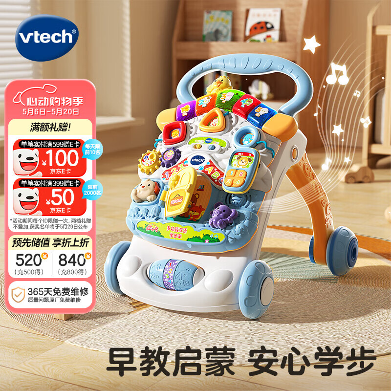 伟易达（Vtech）学步车婴儿玩具双语早教折叠调速手推车宝宝男孩女孩儿童生日礼物