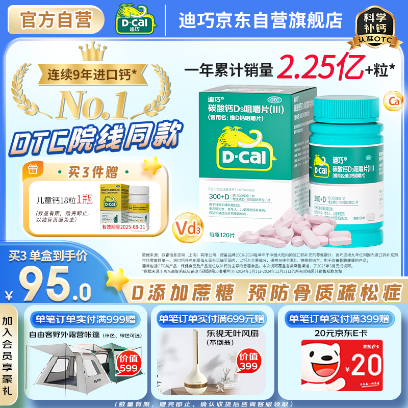 ���� ̼���D3�׽�Ƭ 120Ƭ