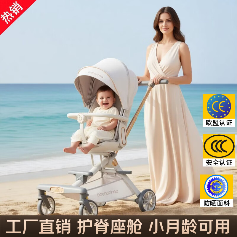 宝宝好V16-C婴儿车轻便折叠可坐可躺可换向0-6岁婴儿推车遛娃神器 【标配】V16-C生椰拿铁-布蓬普通轮