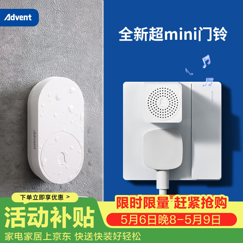 海得曼（advent）门铃不用电池自发电无线门铃防水家用呼叫器FL-316