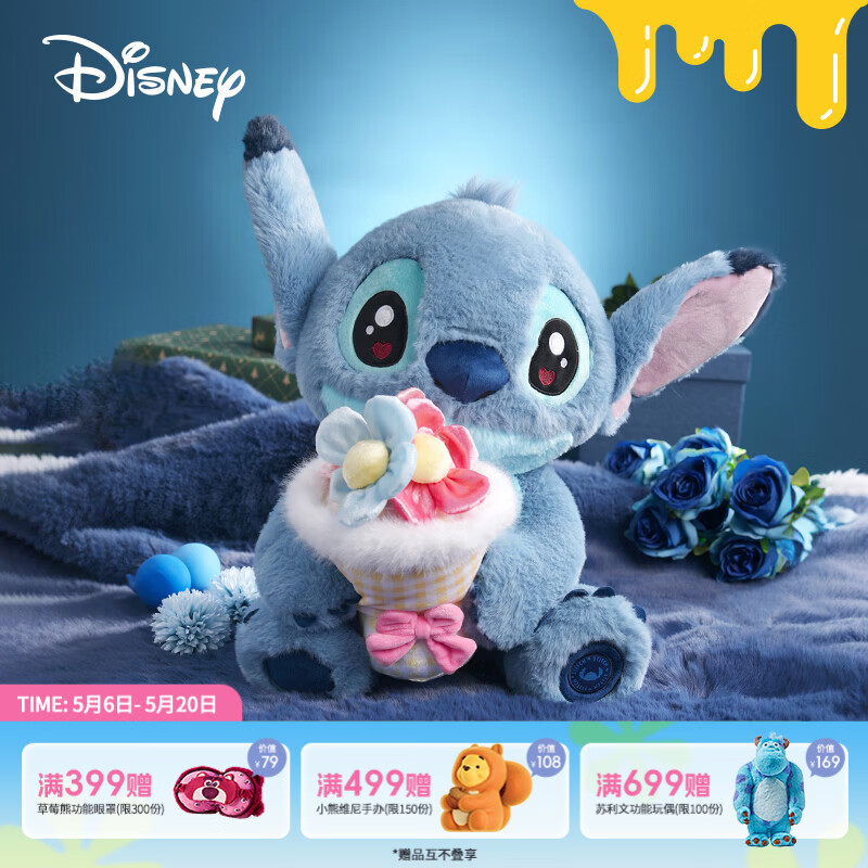 迪士尼（Disney）史迪仔玩偶花束史迪奇告白公仔毛绒玩具情人节告白女孩生日礼物女
